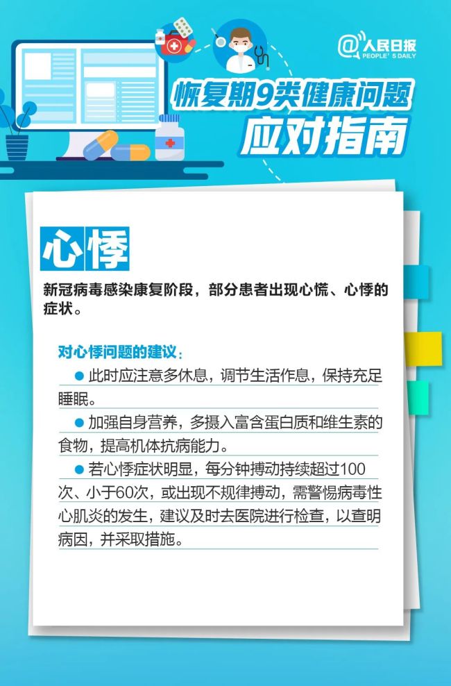 实用转存！转阴后的咳咳咳和痛痛痛怎么办？