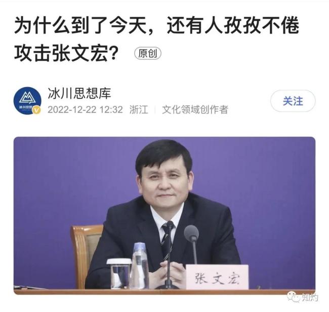 钟南山张文宏被攻击官媒:寒心 吃“带血馒头”的他们嘴脸可恶
