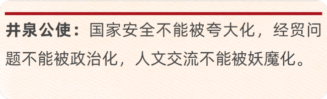 驻美国一线外交官：现在是滚石上山，不能松手