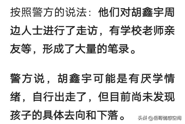 胡鑫宇学校监控视频未被删减 消失的这么彻底太魔幻了