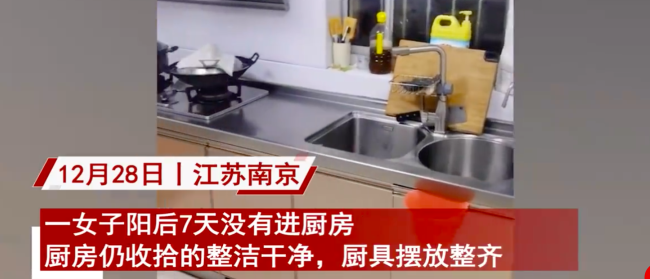 女子阳性7天没下厨老公表现超赞 