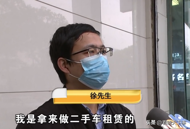 男子买二手豪车3个月后希望被回收 因为妻子闹到要离婚