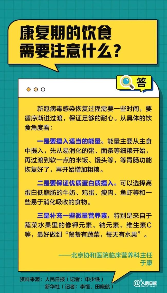 转阴后咳嗽如何缓解？康复期如何恢复体力？解答来了