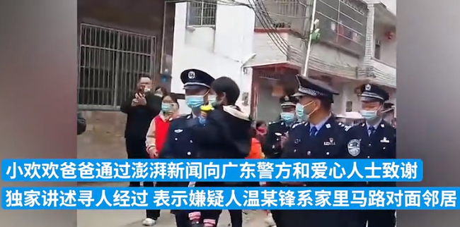 梅州4岁女童被拐上车 11岁同伴亲眼目睹大家没信,父亲还原案发过程,嫌疑人竟是邻居