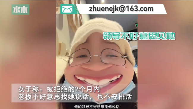 女子表白领导被拒后每天在公司摸鱼