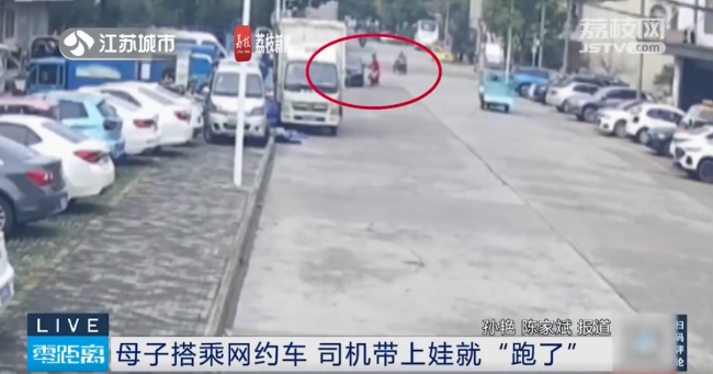 网约车带走3岁孩子妈妈一路狂追 司机：一般不从反光镜观察女乘客怕误会