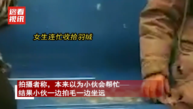 乘客羽绒服炸裂绒毛飘满地铁车厢，场面一度尴尬