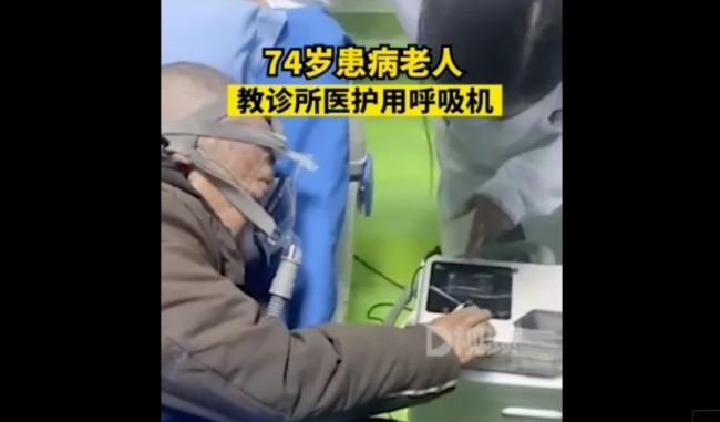 74岁患病老人躺病床上教医护人员使用呼吸机：老人自带呼吸机
