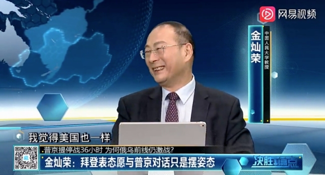 金灿荣:拜登愿与普京对话是摆姿态