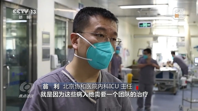 焦点访谈丨ICU 生命的守护