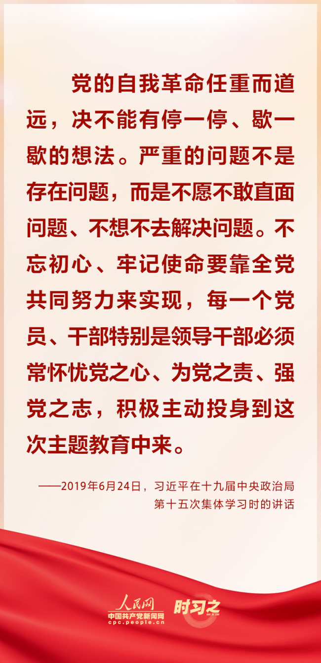 习近平一以贯之强调“把党的伟大自我革命进行到底”