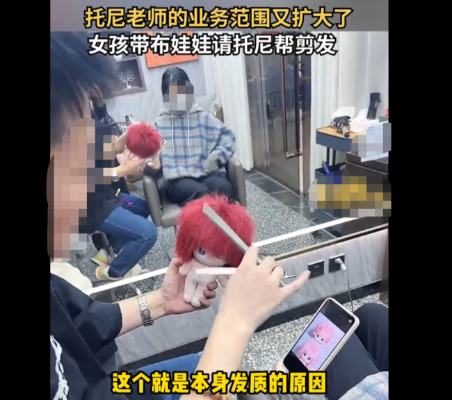 果然没有一个人能笑着走出理发店