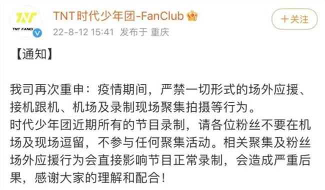 媒体:飞机未停稳就冲进去 贵圈得治 粉丝追星乱象艺人也有不可推卸的责任