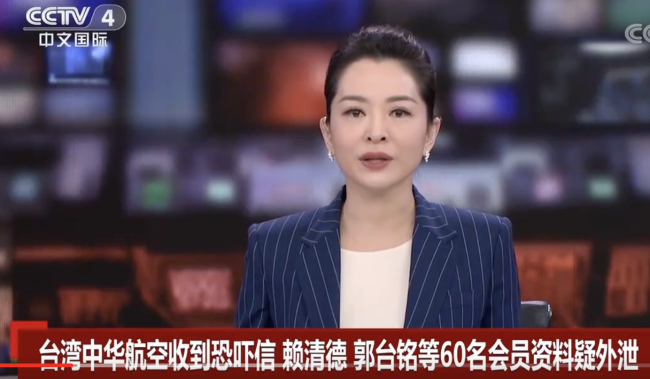 60位台湾政商及文艺界名人资料疑遭外泄