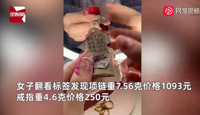 女子收外婆送的金饰 存38年完好如初，如今价格翻10倍