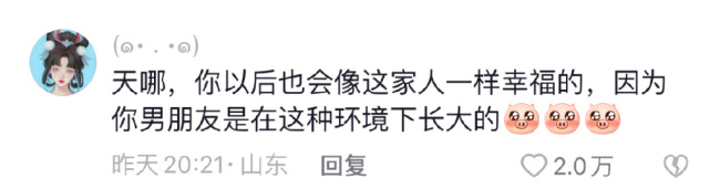 突然觉得结婚不可怕了