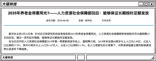 用“私生子”拯救生育？人口红利时代一去不复返！？