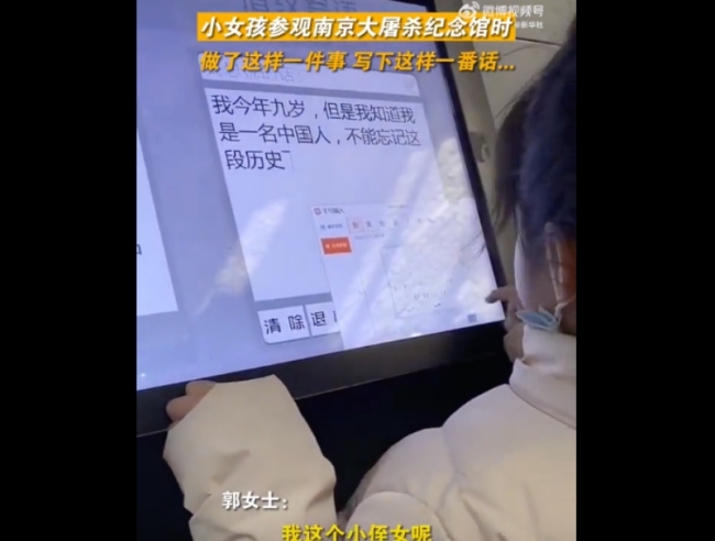 女童进南京大屠杀纪念馆摘红头花
