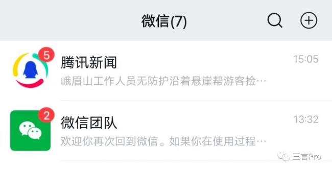 微信小号来了，你还需要啥功能：双向删好友、朋友圈编辑？你注册了吗