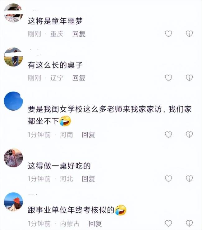 九科老师一起上门家访查作业，组团家访是否走形式？身份遭网友质疑