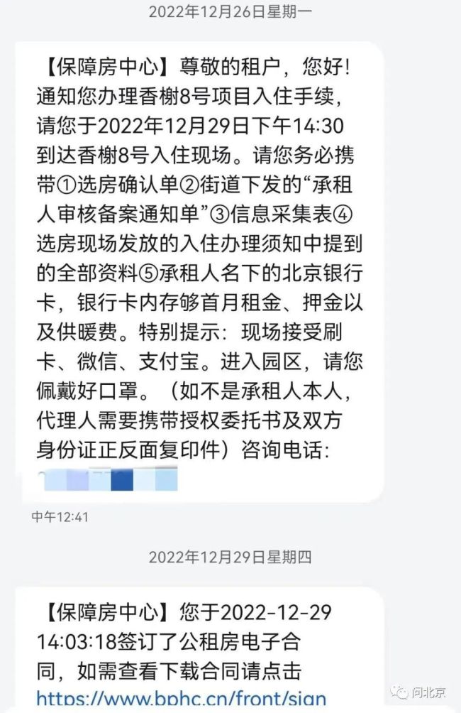 “搬进公租房刚4天，又说我资格复核没通过……”公租房到底是谁在住坐？