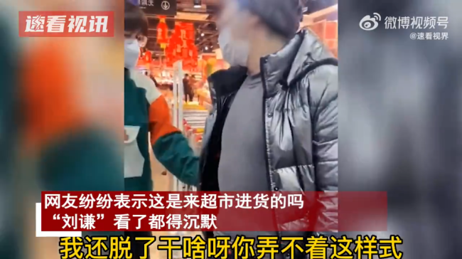 男子超市偷拿被抓 掏赃物惊呆众人：现场变魔术“刘谦”看了都得沉默