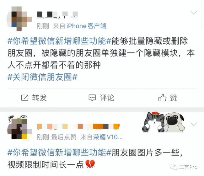 微信小号来了，你还需要啥功能：双向删好友、朋友圈编辑？你注册了吗