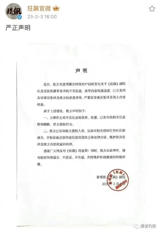 狂飙演员感谢张译:没有他就没有小五，原来这些台词细节是他设计的