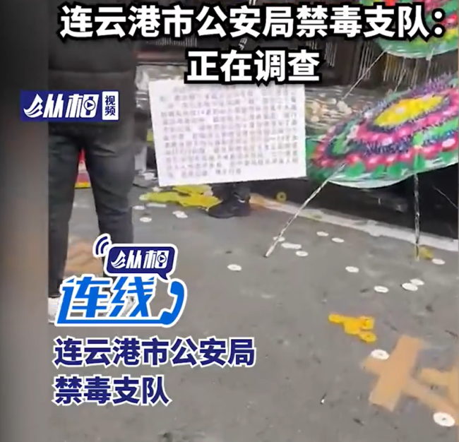 警方回应连云港14岁少女疑被迫吸毒:正调查