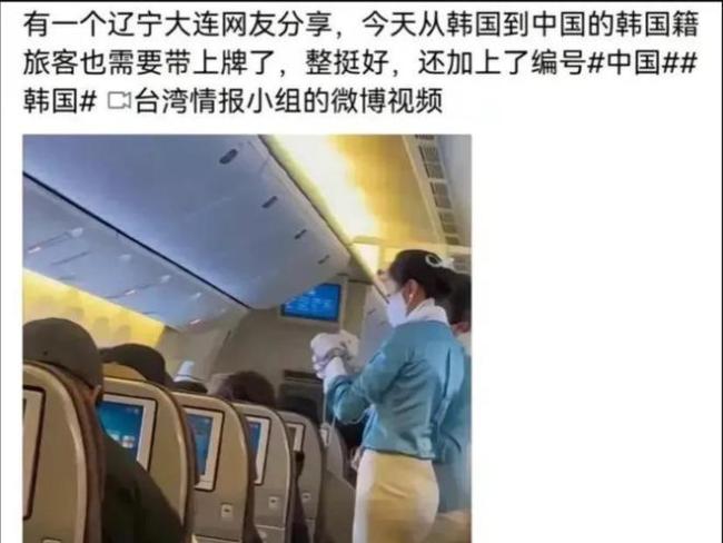 给韩国游客戴白牌合理吗，礼尚往来是我国优良传统