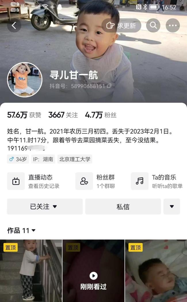 1岁半男童失踪10余天遇难 在涵洞中找到，警方正调查死因
