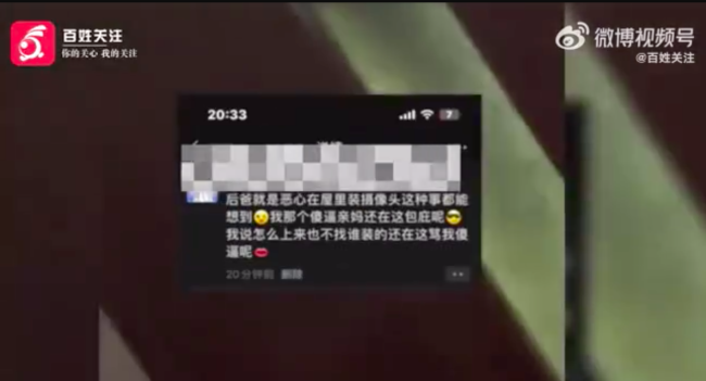 高中女生自曝继父在其房间装摄像头