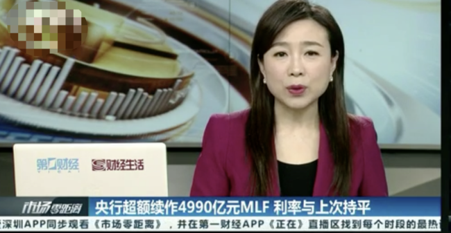 央行开展4990亿元1年期MLF操作