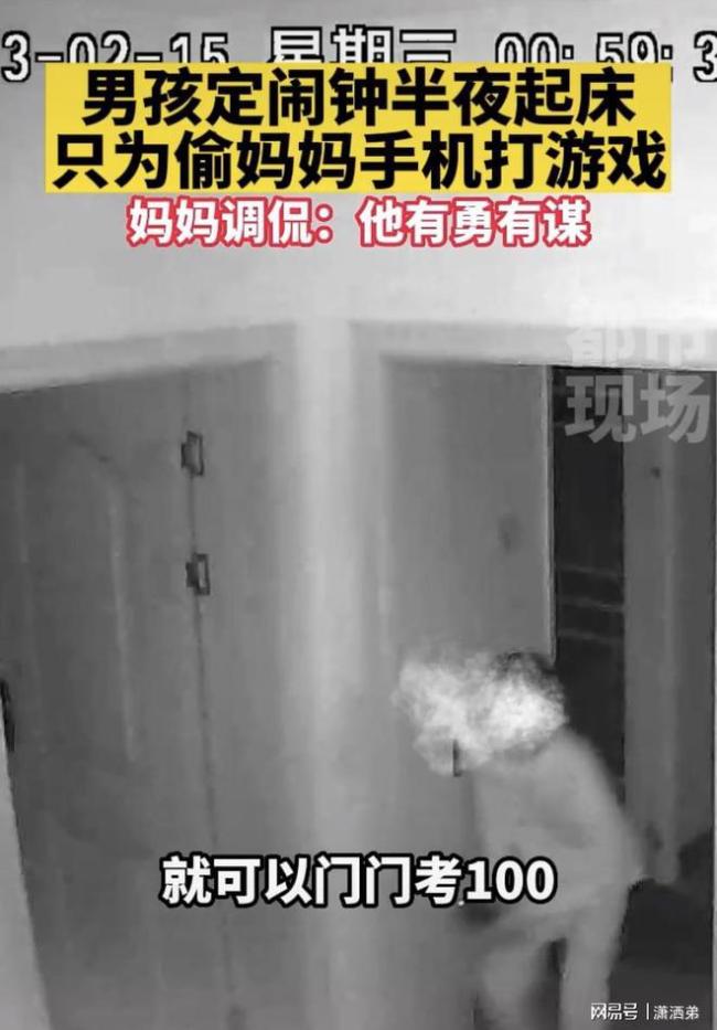 男生半夜定闹钟偷玩手机 妈妈吐槽把心思用到学习上不得门门功课考第一