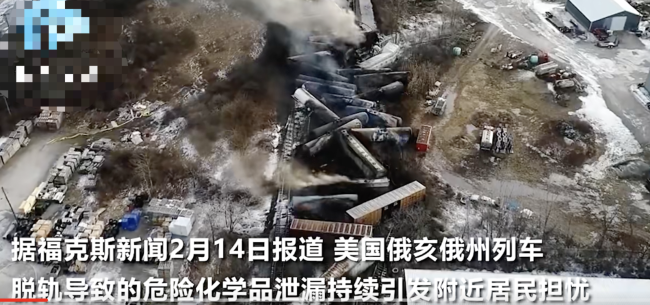 美议员拍俄亥俄州小溪：全是死鱼虫