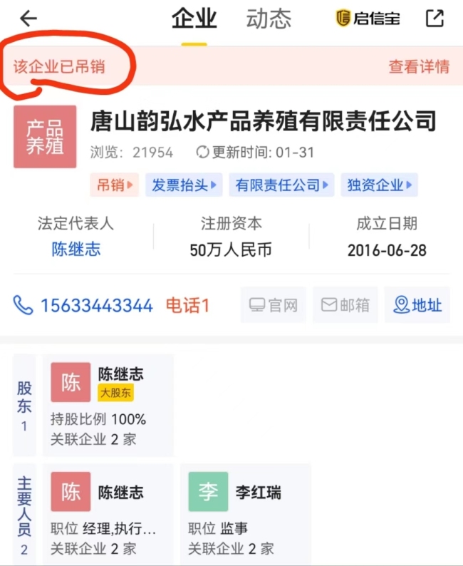 公道来了！唐山主犯陈继志涉恶获刑24年，8位保护伞被查……