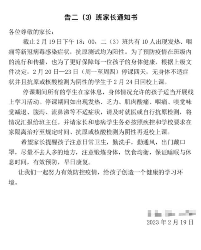 网传杭州两学校出现新冠阳性学生，校方回应消息属实