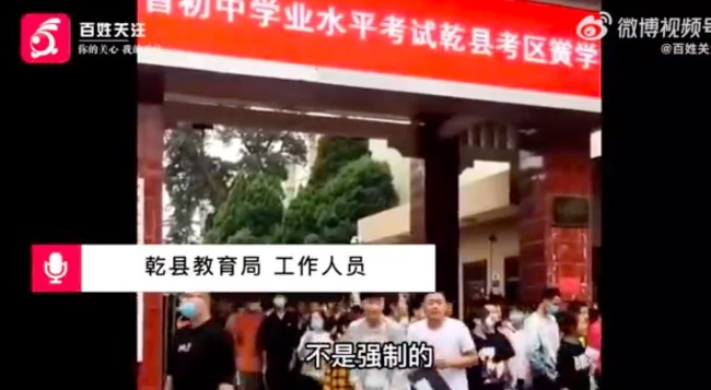 教育局谈男生开学被劝退