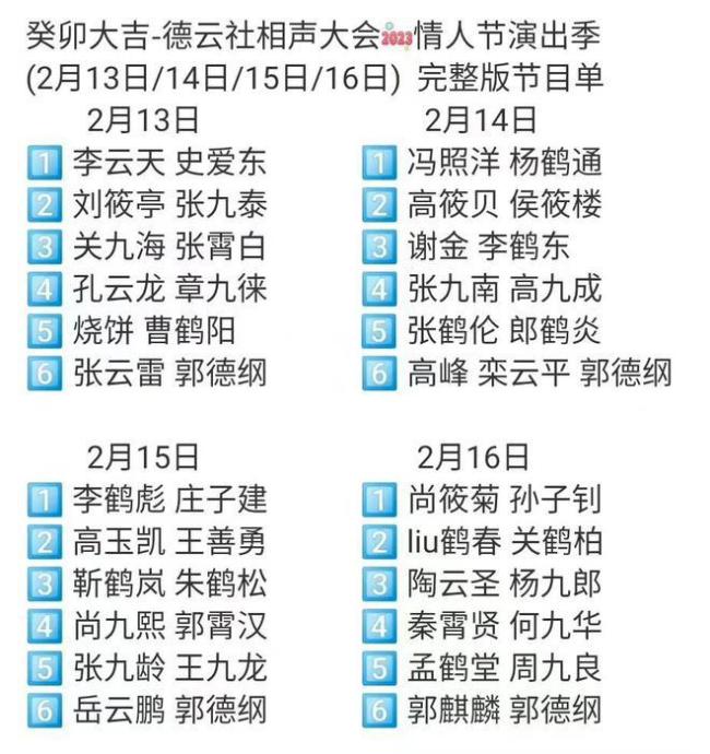 曝于谦将离开德云社？郭德纲要换搭档了吗？不能吧！