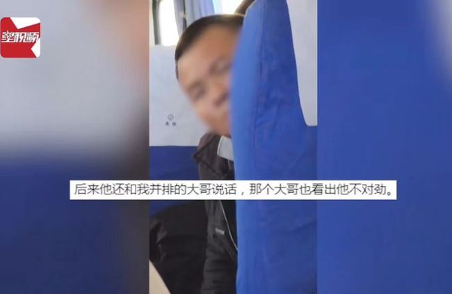 女子乘车被男子盯一路这眼神跟盯着猎物没啥区别 真可怕