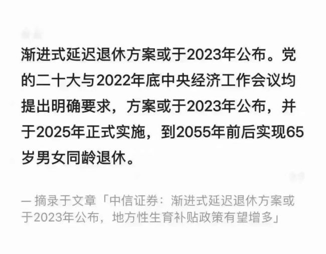 媒体：70后或将躲过延迟退休政策 哪类人或有机会获益？