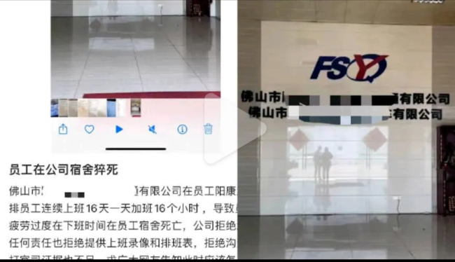 男子阳康连续上班后去世 公司：一切是他自愿的！
