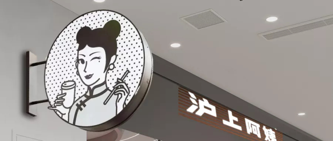 沪上阿姨外包装旗袍图被质疑不雅