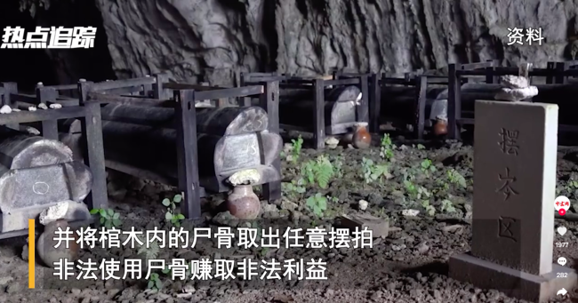 男子进古墓拿尸骨摆拍