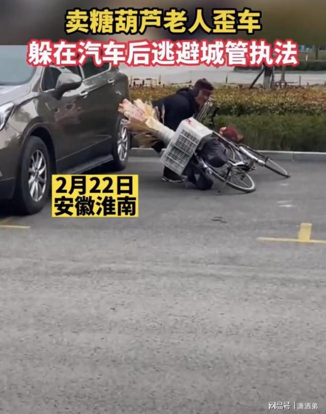 摆摊老人歪车藏汽车后躲城管 这些小商小贩才能让城市有烟火气啊