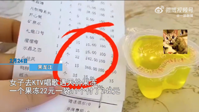女子吐槽一个果冻收22元
