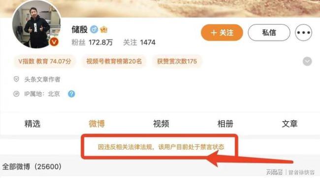 储殷多个社媒平台账号被禁言 不能正确引导年轻人价值观