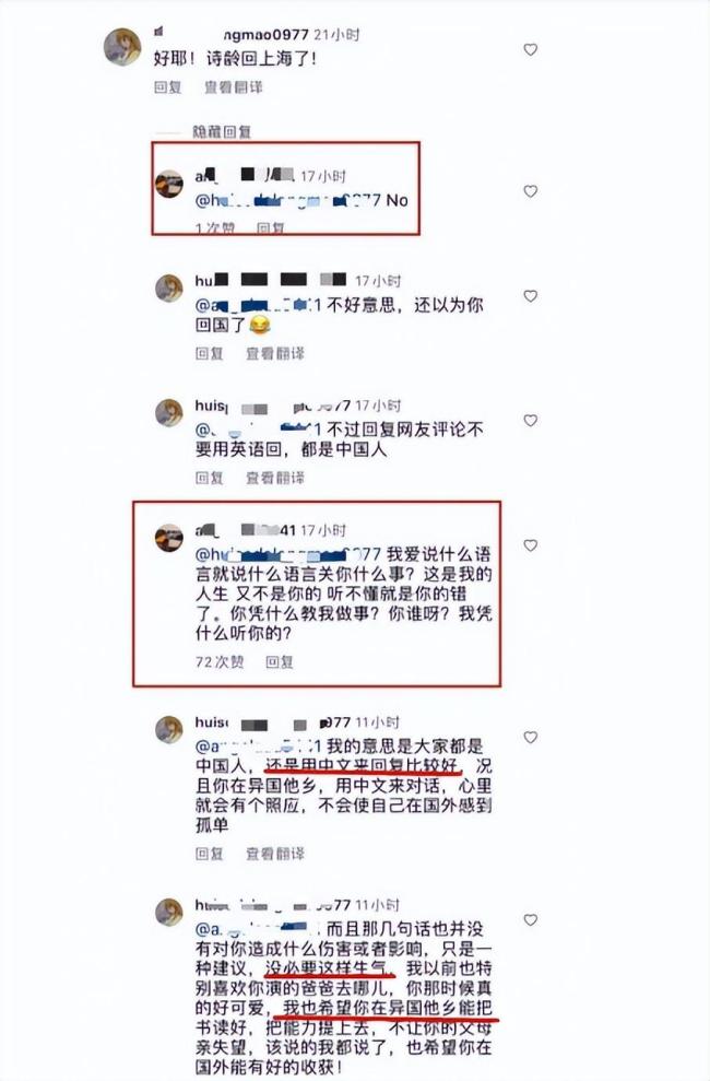 王诗龄怒怼网友：本人亲自下场，称你们凭啥教我做事！