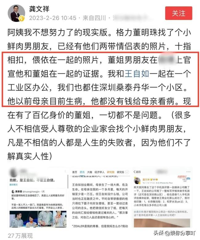 董明珠怒斥造谣者:下流！董明珠真急了！