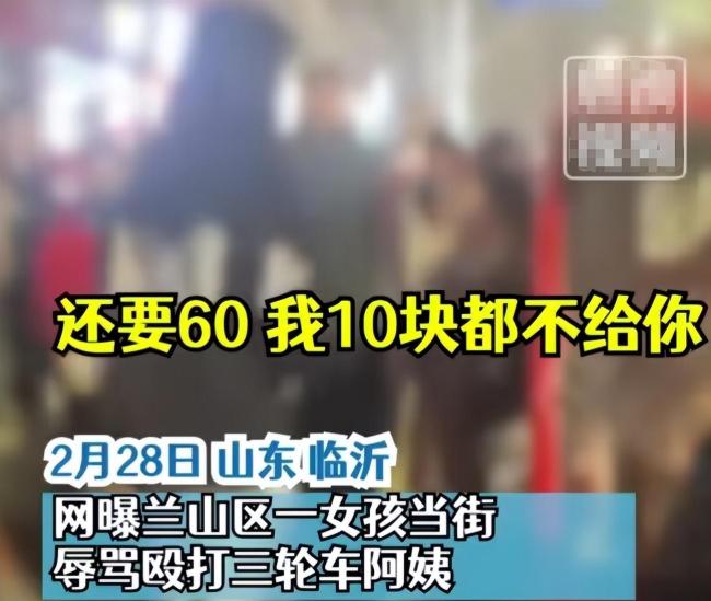 临沂大人女孩被警方带走 声称“我10块都不给你”    